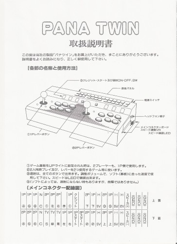 PanaMP92_Mahjong_Manual_1.jpg
