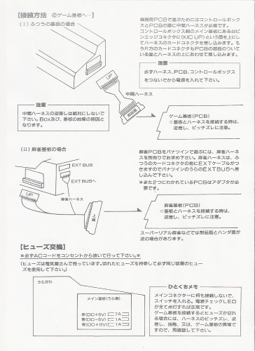 PanaMP92_Mahjong_Manual_2.jpg