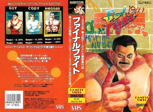 Gamest 01.jpg