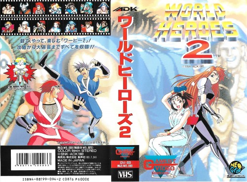 Gamest 03.jpg