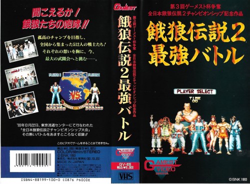 Gamest 05.jpg