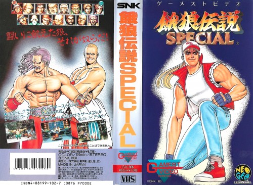 Gamest 06.jpg