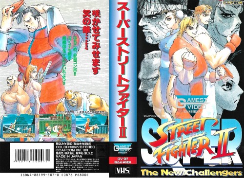 Gamest 07.jpg
