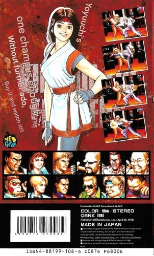 Gamest 08 en.jpg