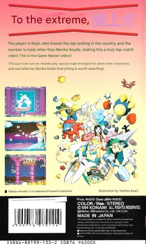Gamest 11 en.jpg