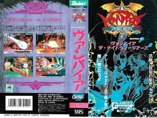 Gamest 12.jpg