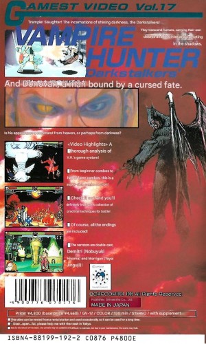 Gamest 17 en.jpg