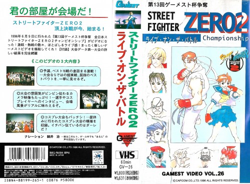 Gamest 26.jpg