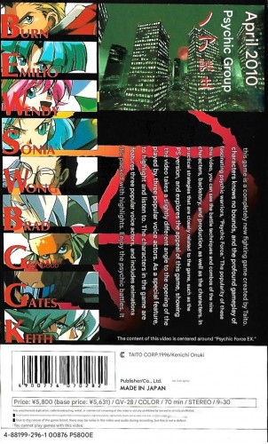 Gamest 28 en.jpg