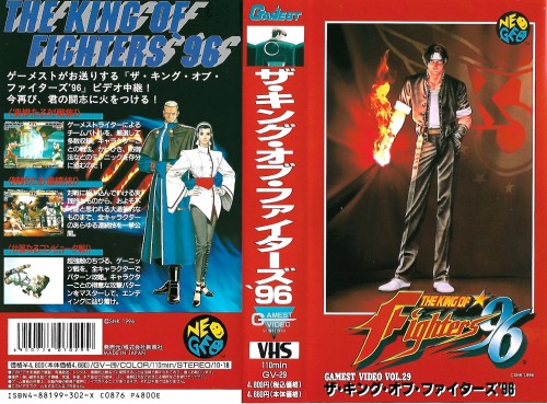 Gamest 29.jpg