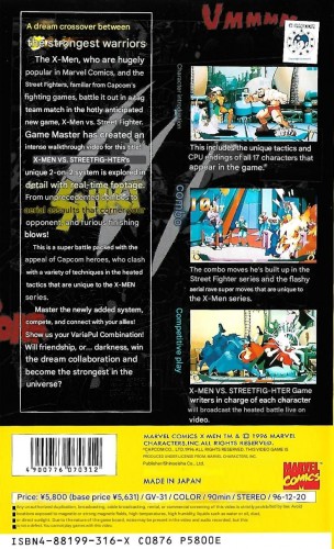 Gamest 31 en.jpg