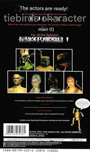 Gamest 38 en.jpg