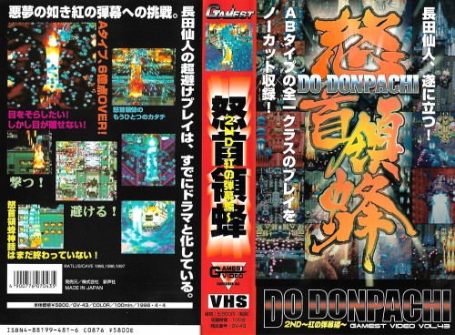Gamest 43.jpg