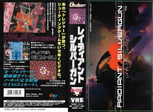 Gamest 44.jpg