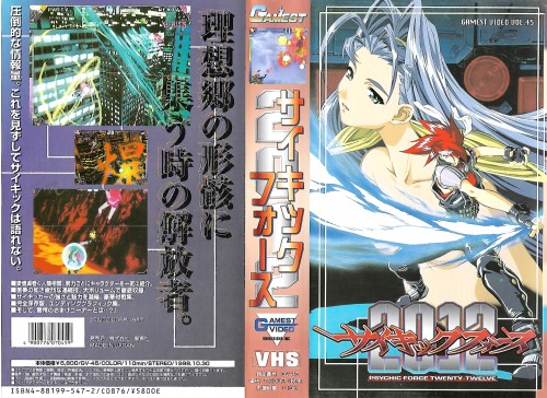Gamest 45.jpg